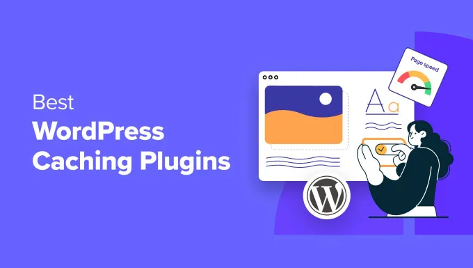 浏览器缓存加快网站速度